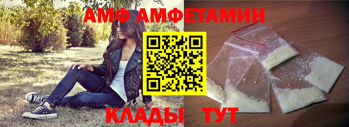 АМФЕТАМИН 98%  Вход с VPN  Amphetamine  Амфетамин  Чернушка 