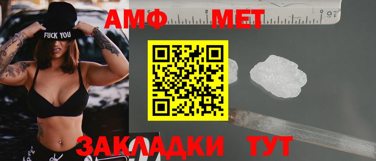 Amphetamine VHQ Чернушка