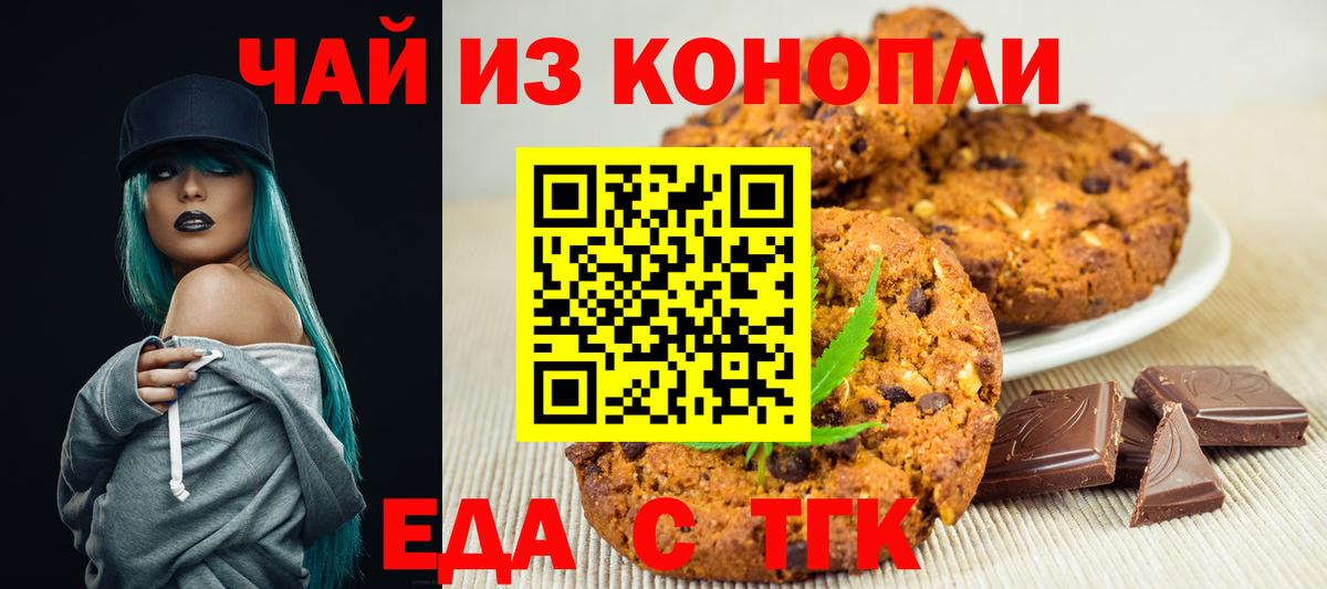 Cannafood конопля  Вход с VPN  Чернушка 