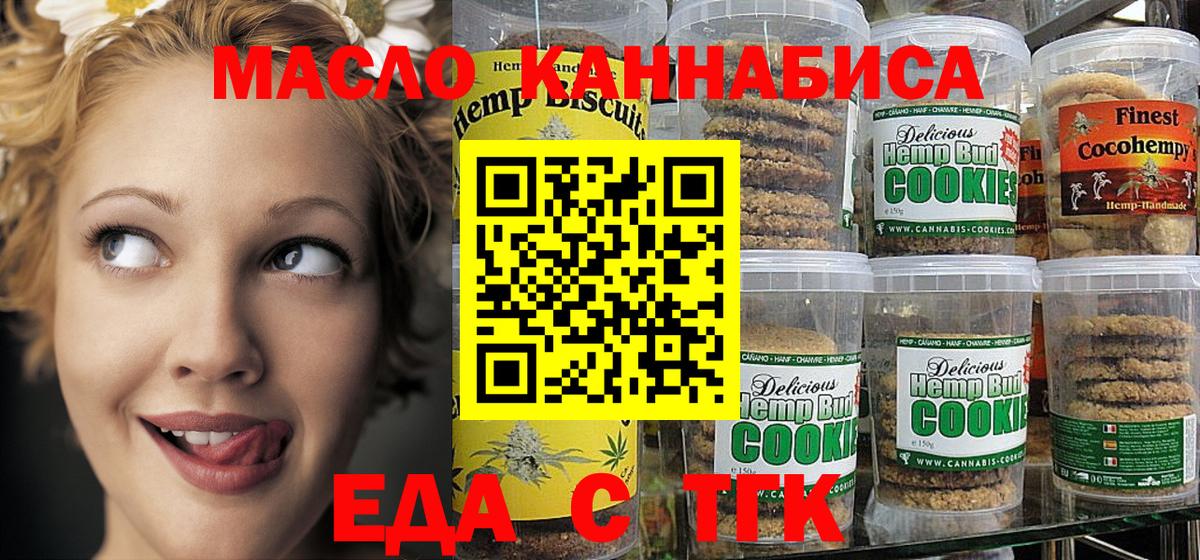 Cannafood марихуана Чернушка