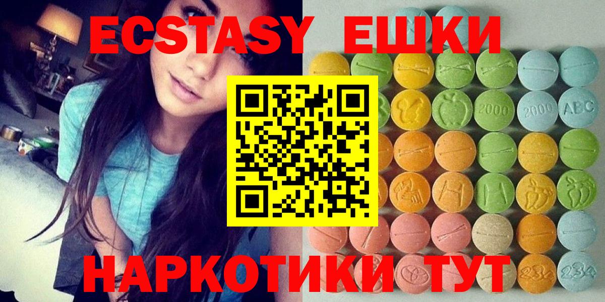Чернушка  ЭКСТАЗИ диски  Ecstasy  Ecstasy Punisher  Вход с VPN 