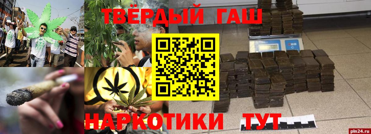 ГАШ убойный  ГАШИШ  Чернушка  Гашиш Изолятор  Вход с VPN 