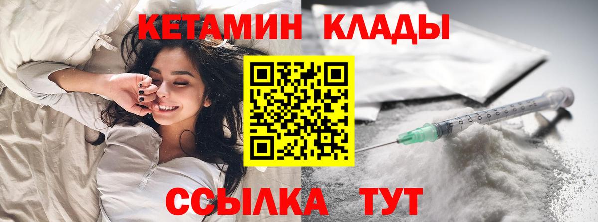 Кетамин ketamine Чернушка
