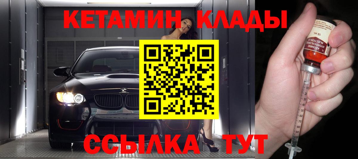 КЕТАМИН VHQ  КЕТАМИН ketamine  Вход с VPN  Чернушка 