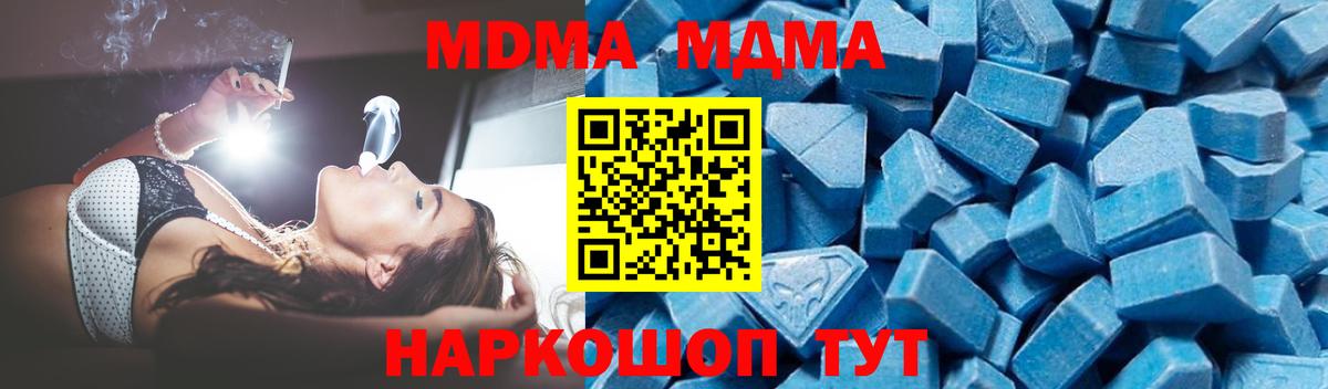 МДМА молли  MDMA crystal  МДМА  Чернушка  Вход с VPN 