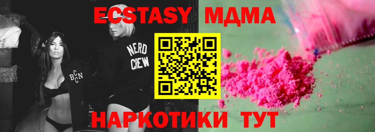 MDMA кристаллы Чернушка