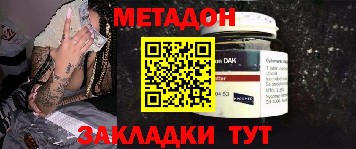 МЕТАДОН VHQ Чернушка