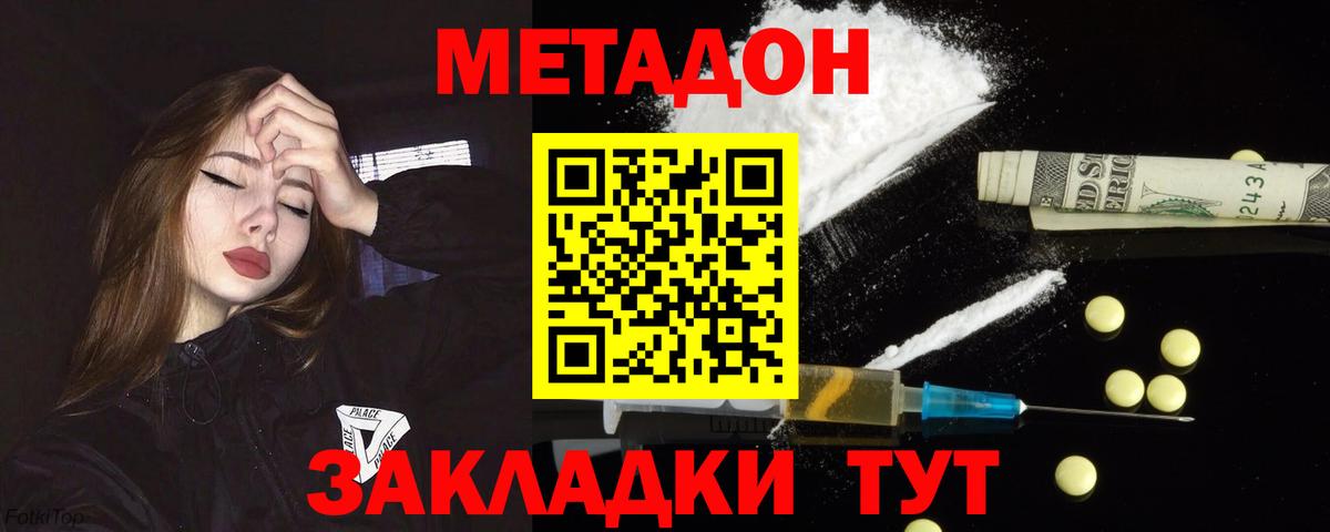 omg зеркало  Вход с VPN  Чернушка  МЕТАДОН кристалл 