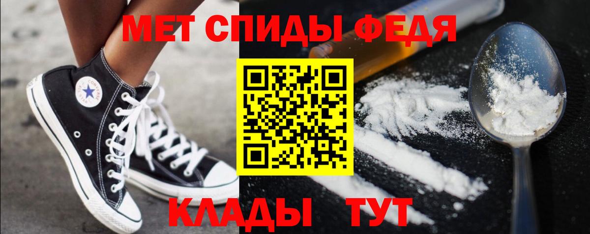 Чернушка  Первитин кристалл  Первитин кристалл  Вход с VPN 
