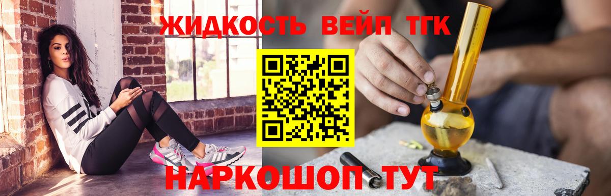 Чернушка  Дистиллят ТГК жижа  Вход с VPN 