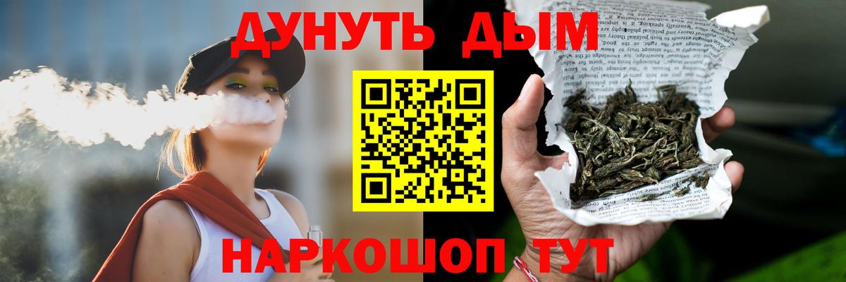 МАРИХУАНА THC 21%  МАРИХУАНА AK-47  Конопля семена  Бошки марихуана конопля  Вход с VPN  Чернушка 